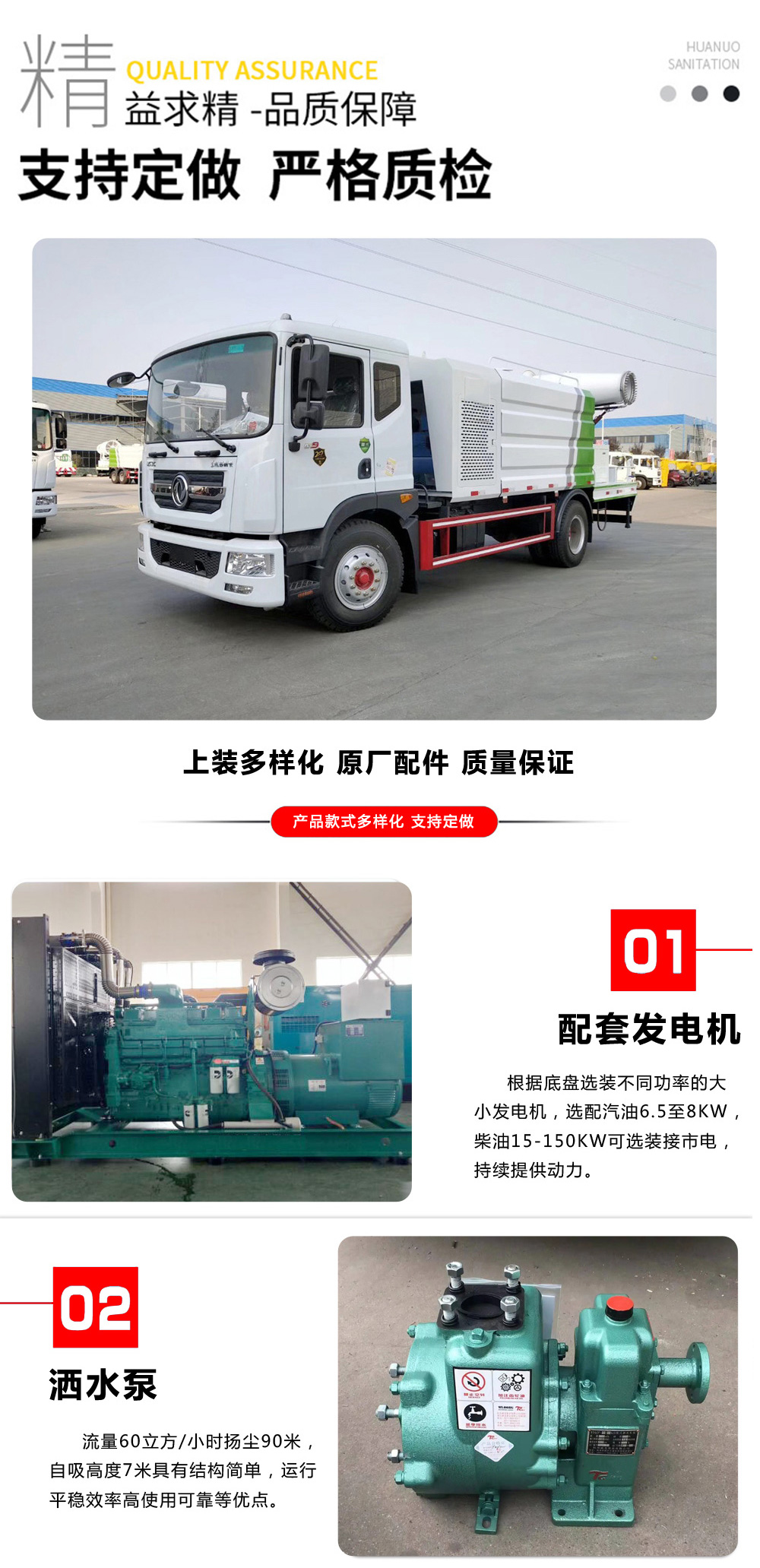 國(guó)六12方東風(fēng)天錦 抑塵車50-100米