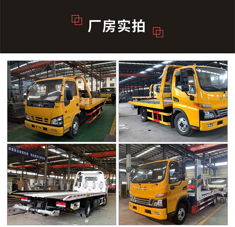 東風(fēng)多利卡D8國(guó)六帶吊清障車